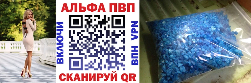 Купить где  Елизаветинская  Alfa_PVP Crystall 