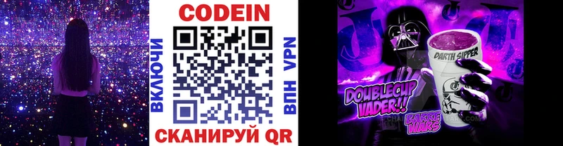 Codein Purple Drank Елизаветинская