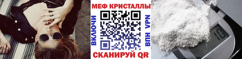 Меф кристаллы  Купить где  Елизаветинская 