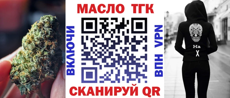 ТГК THC oil  Купить где  Елизаветинская 